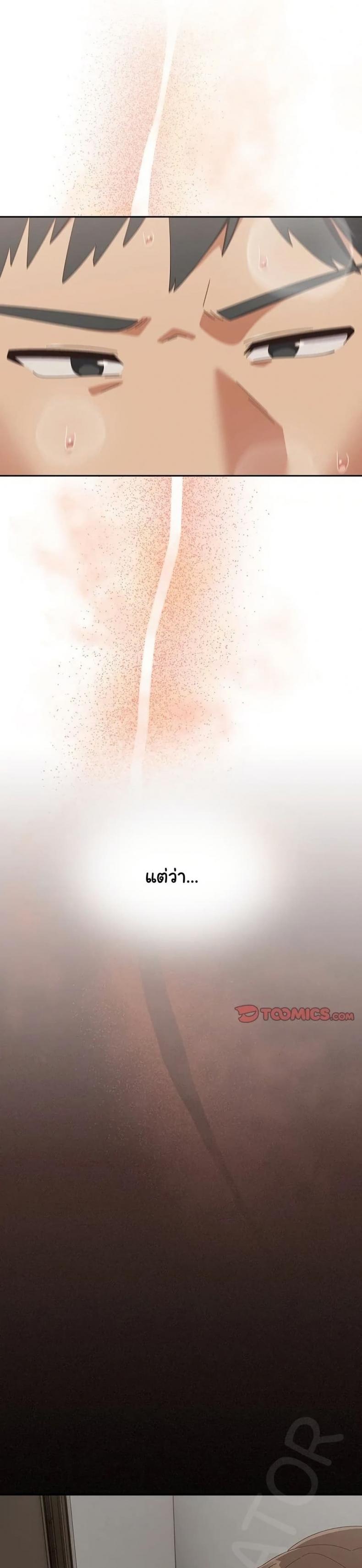 Like No Other - หน้า 15