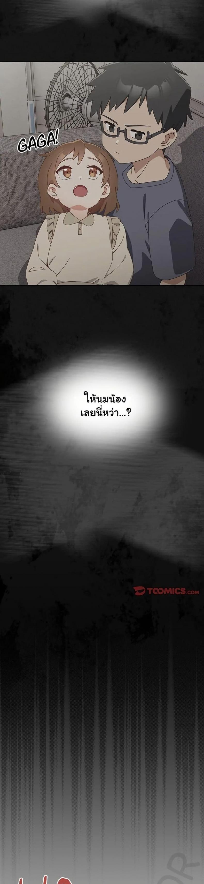 Like No Other - หน้า 17