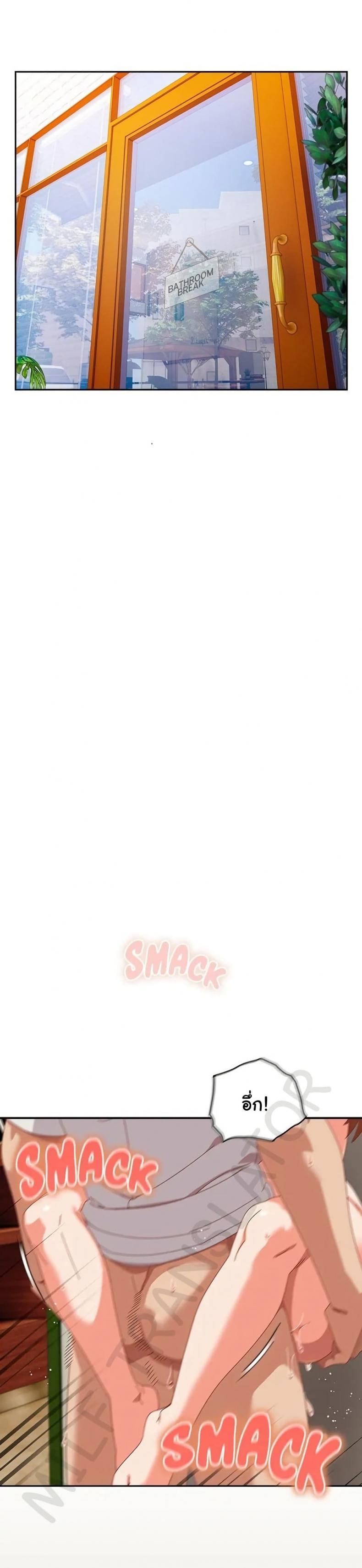 Like No Other - หน้า 2