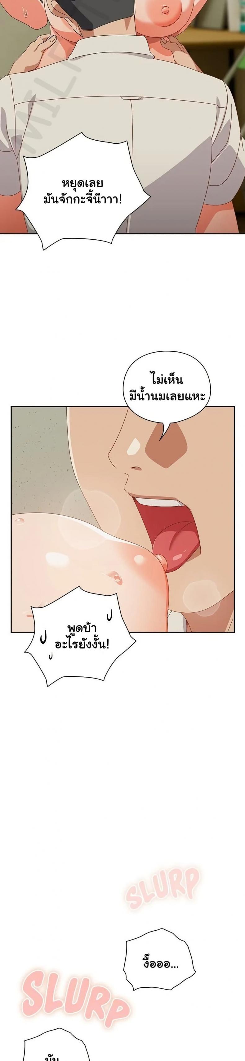 Like No Other - หน้า 22