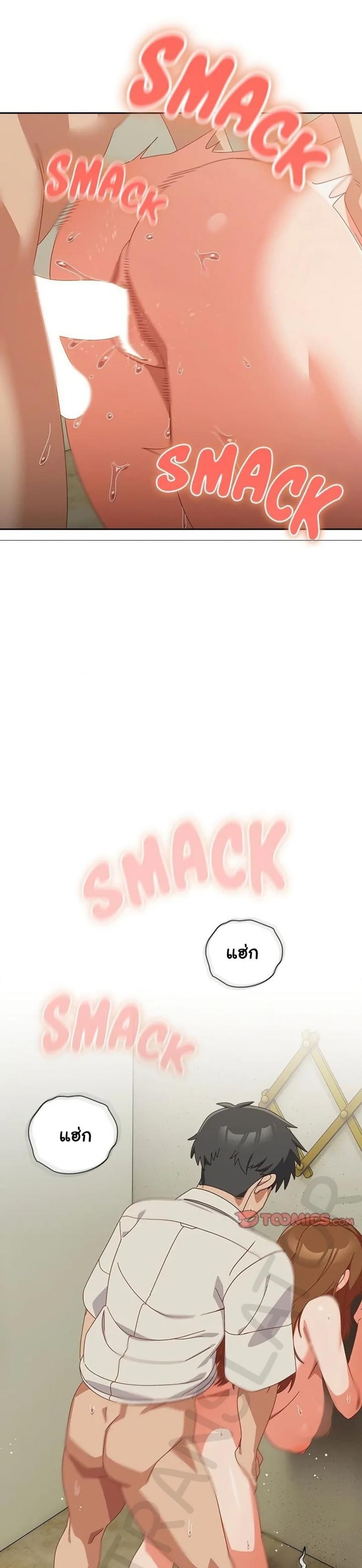 Like No Other - หน้า 27