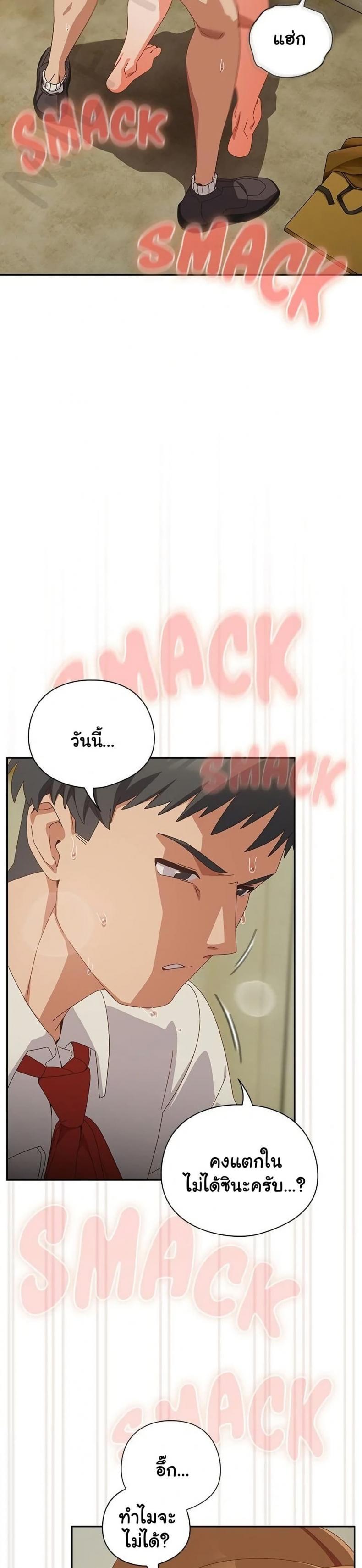 Like No Other - หน้า 28