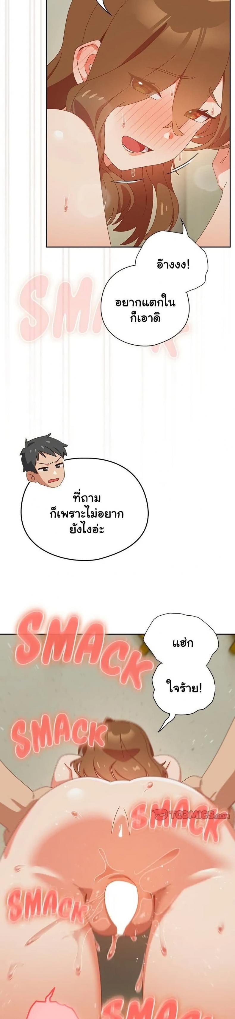 Like No Other - หน้า 29