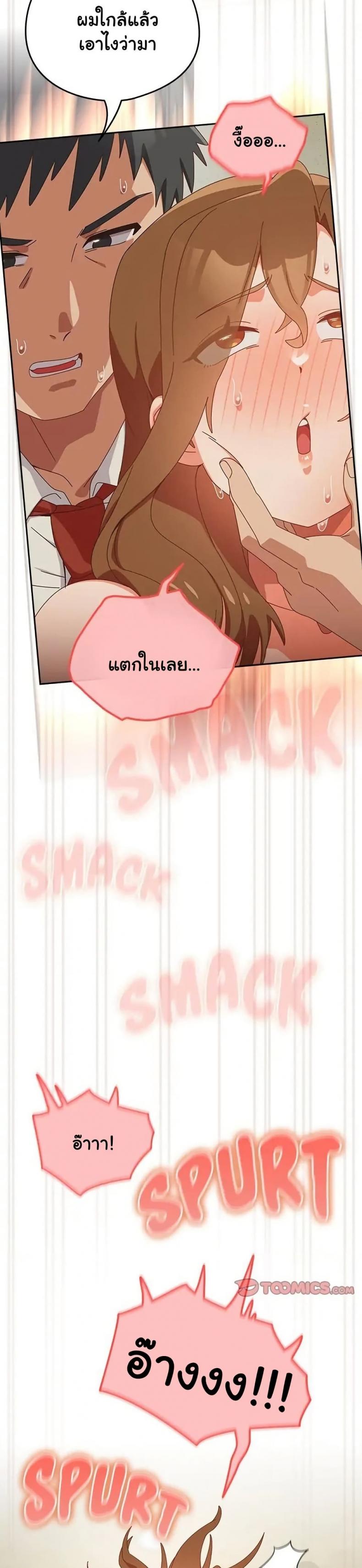 Like No Other - หน้า 31