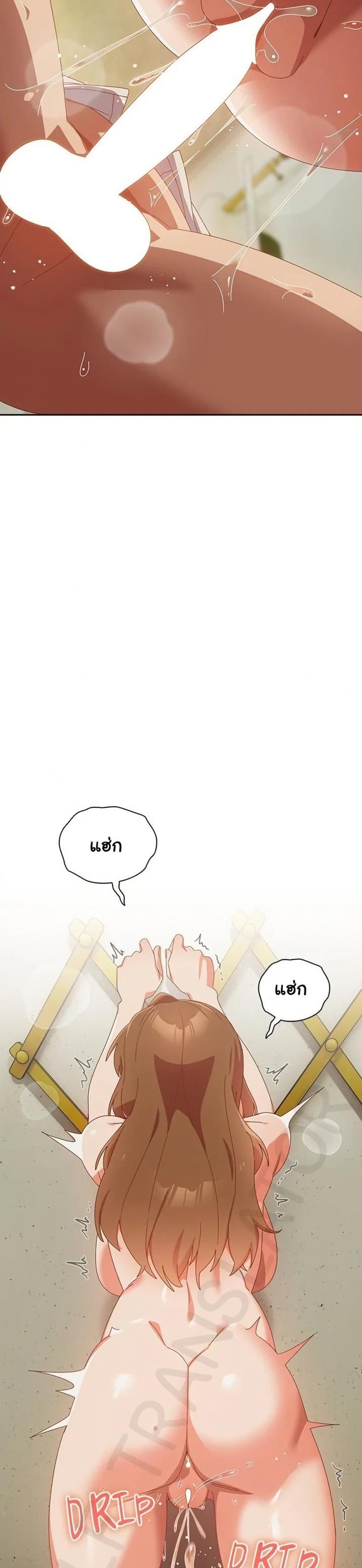 Like No Other - หน้า 34