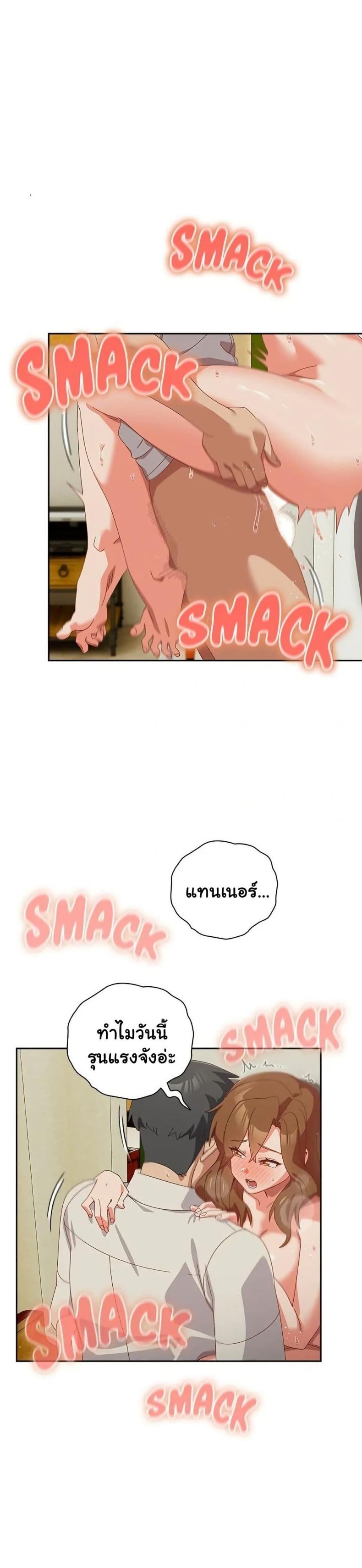 Like No Other - หน้า 4