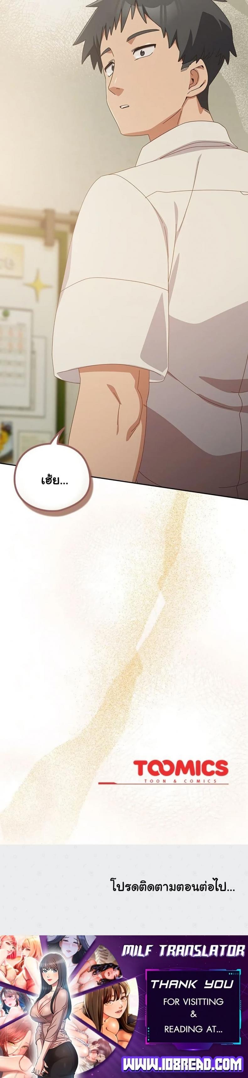Like No Other - หน้า 40