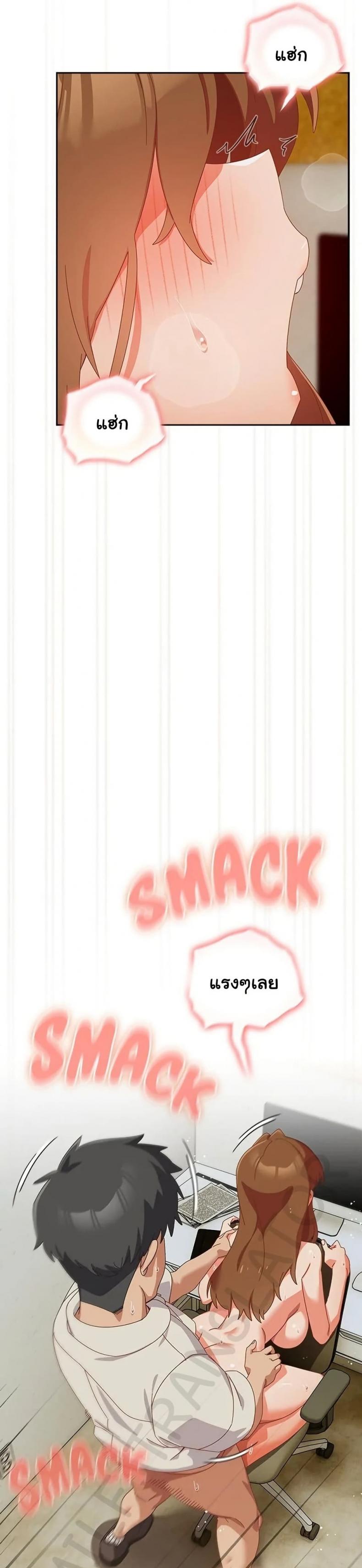 Like No Other - หน้า 8