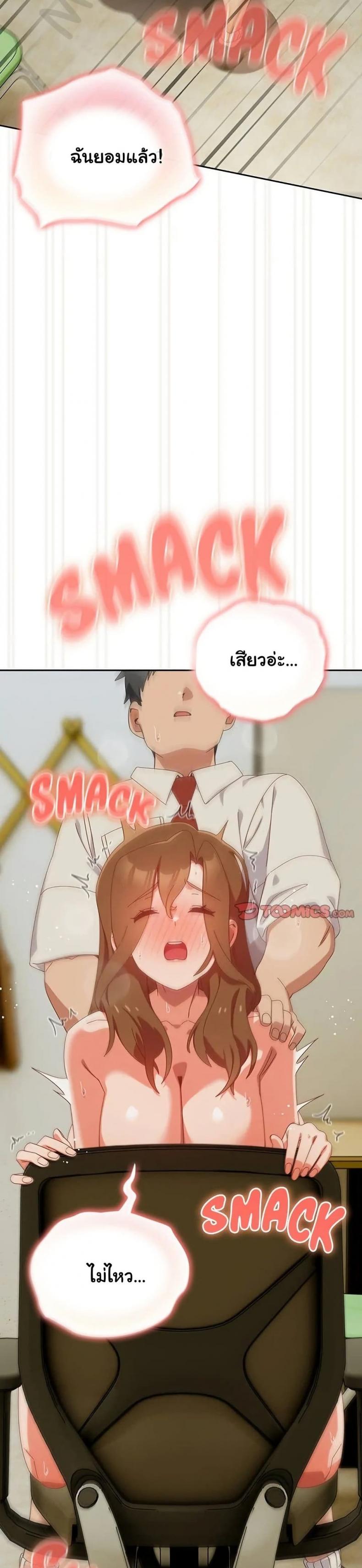 Like No Other - หน้า 9