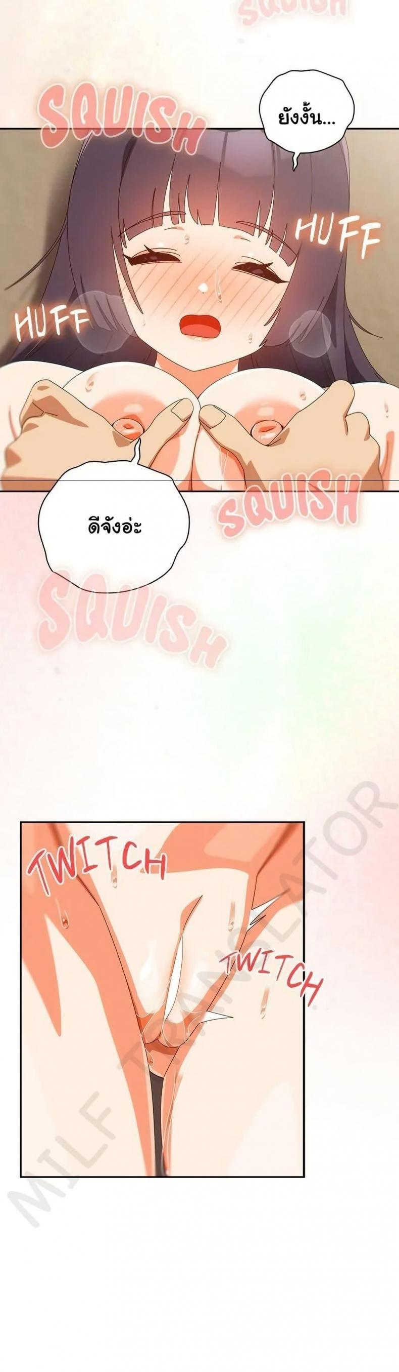 Like No Other - หน้า 36