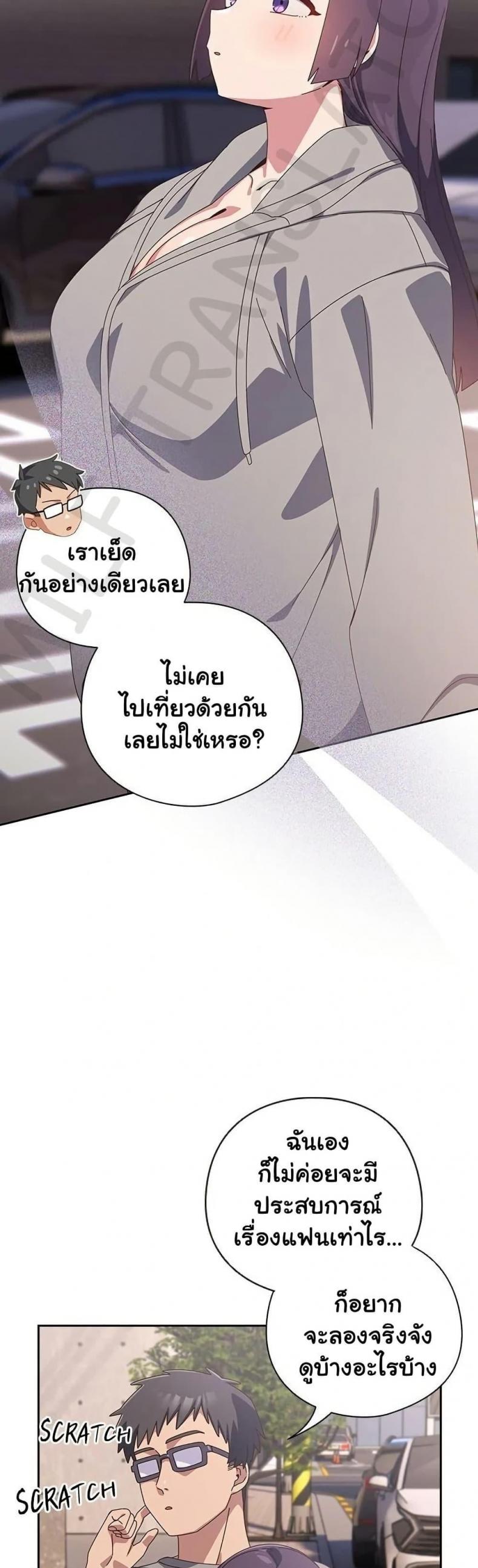 Like No Other - หน้า 24