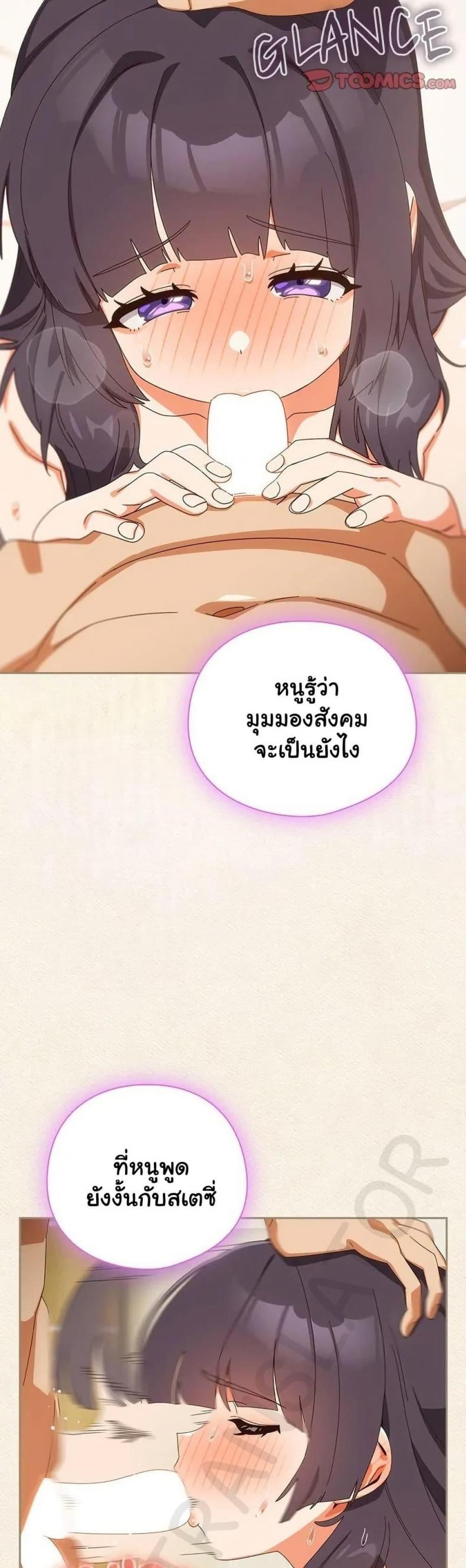 Like No Other - หน้า 38
