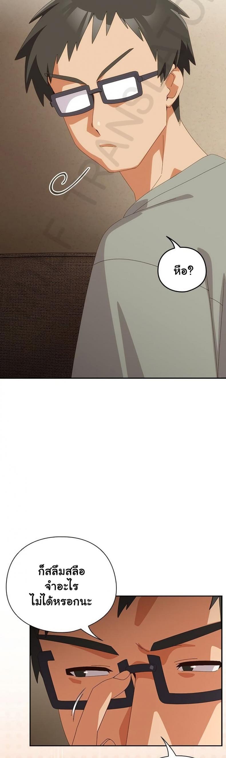 Like No Other - หน้า 36