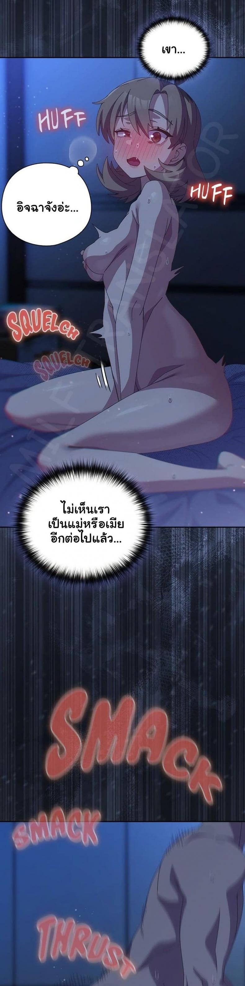 Like No Other - หน้า 24