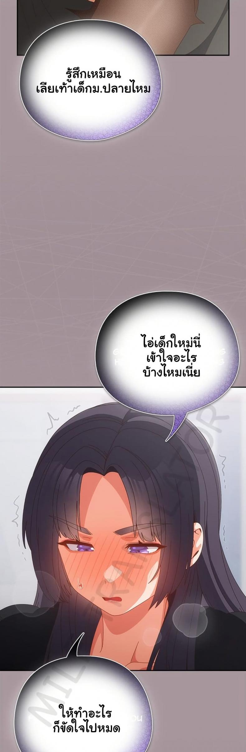 Like No Other - หน้า 22