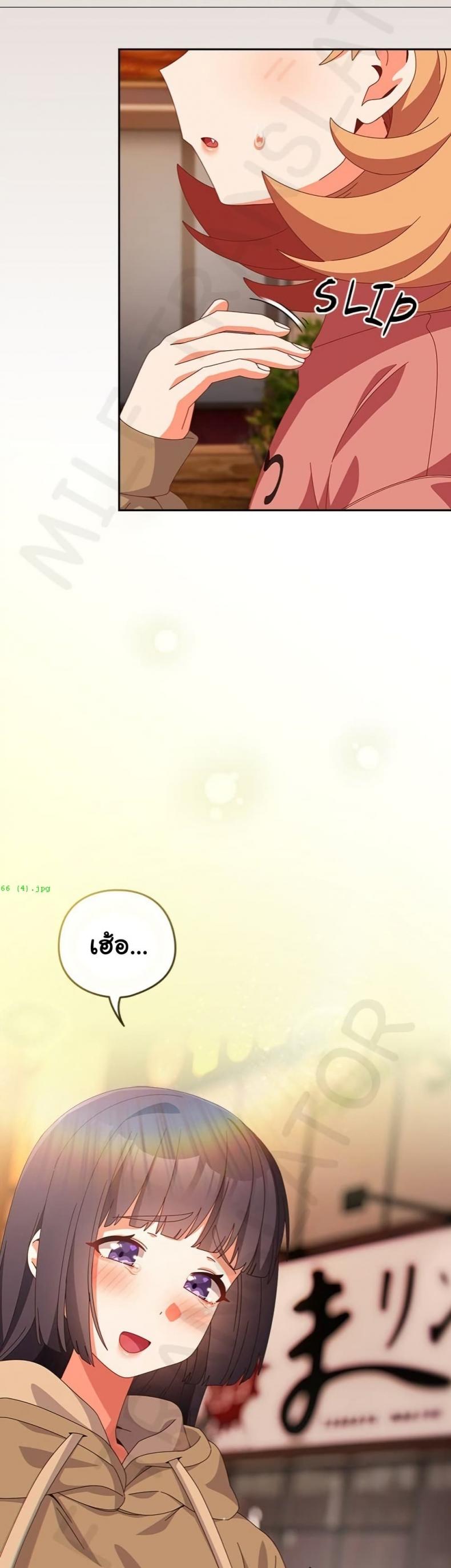 Like No Other - หน้า 38