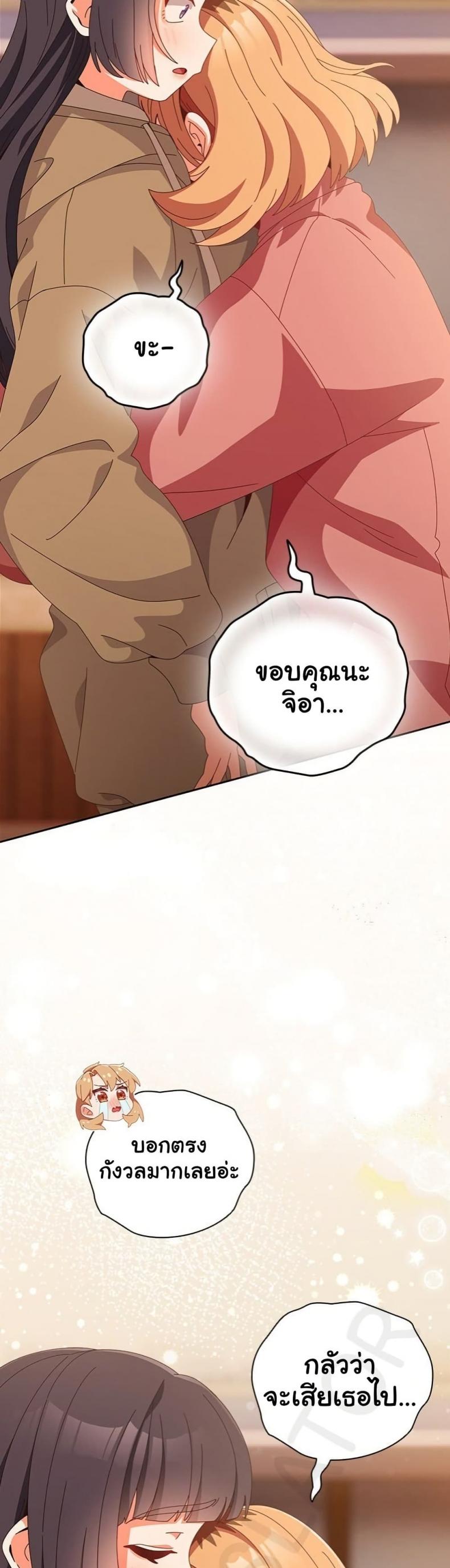 Like No Other - หน้า 43