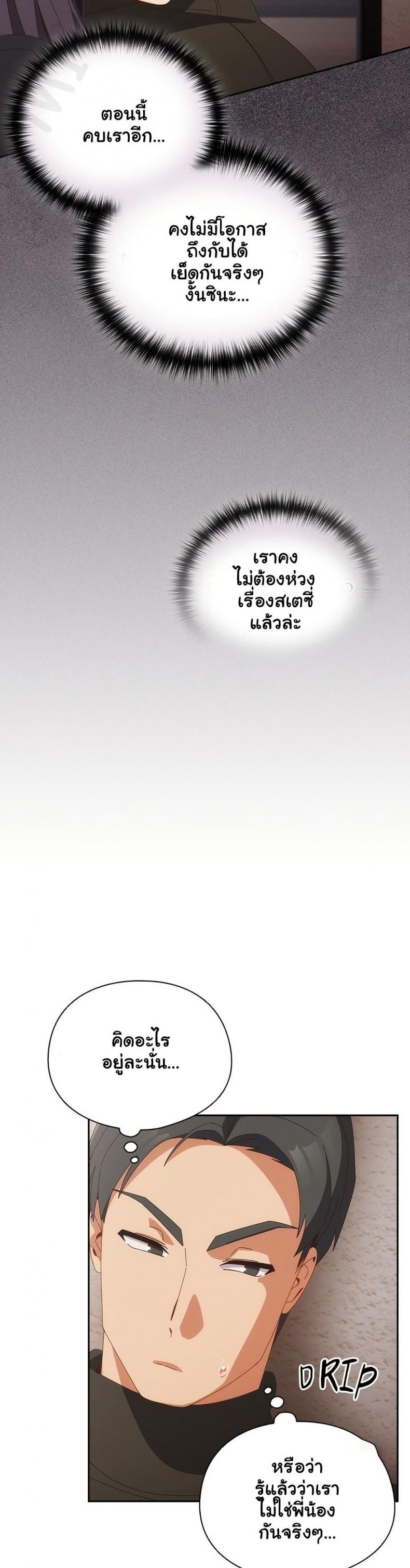 Like No Other - หน้า 4
