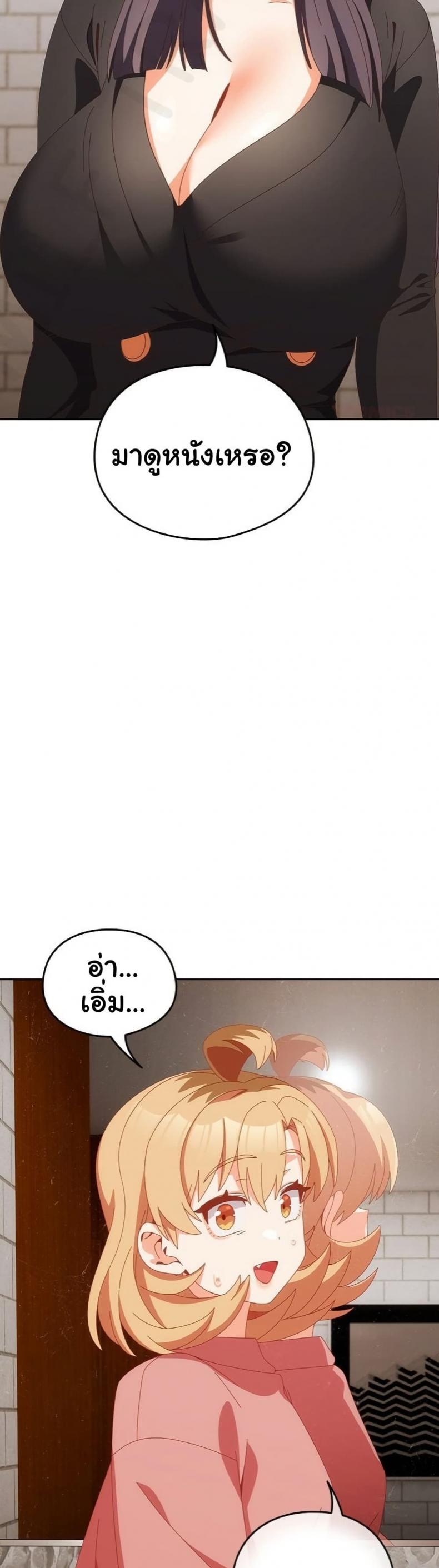 Like No Other - หน้า 6