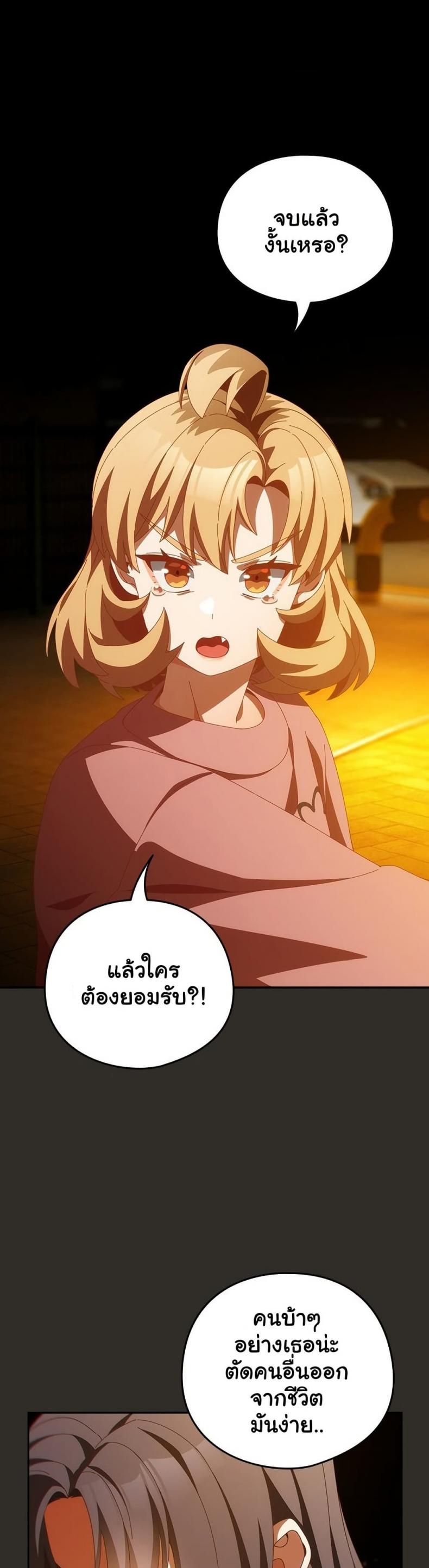 Like No Other - หน้า 41