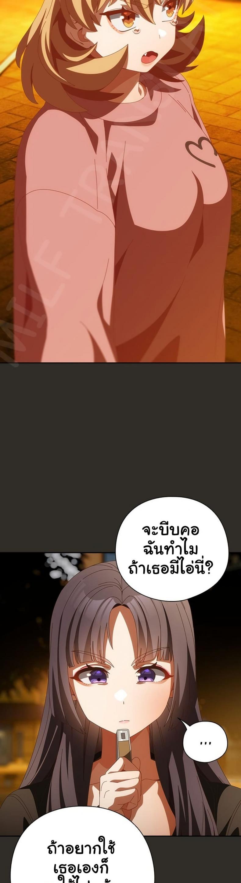 Like No Other - หน้า 45