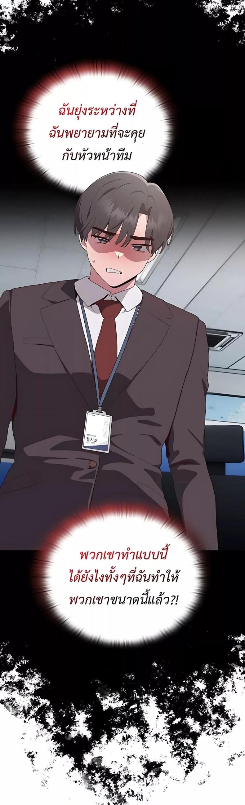 Office Shitbag Alert - หน้า 63