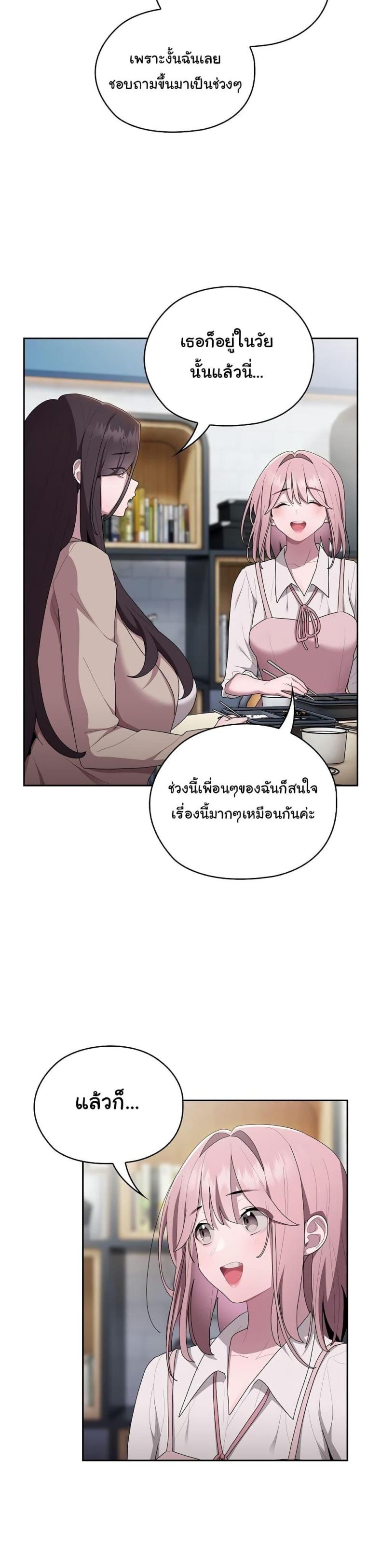 Office Shitbag Alert - หน้า 27