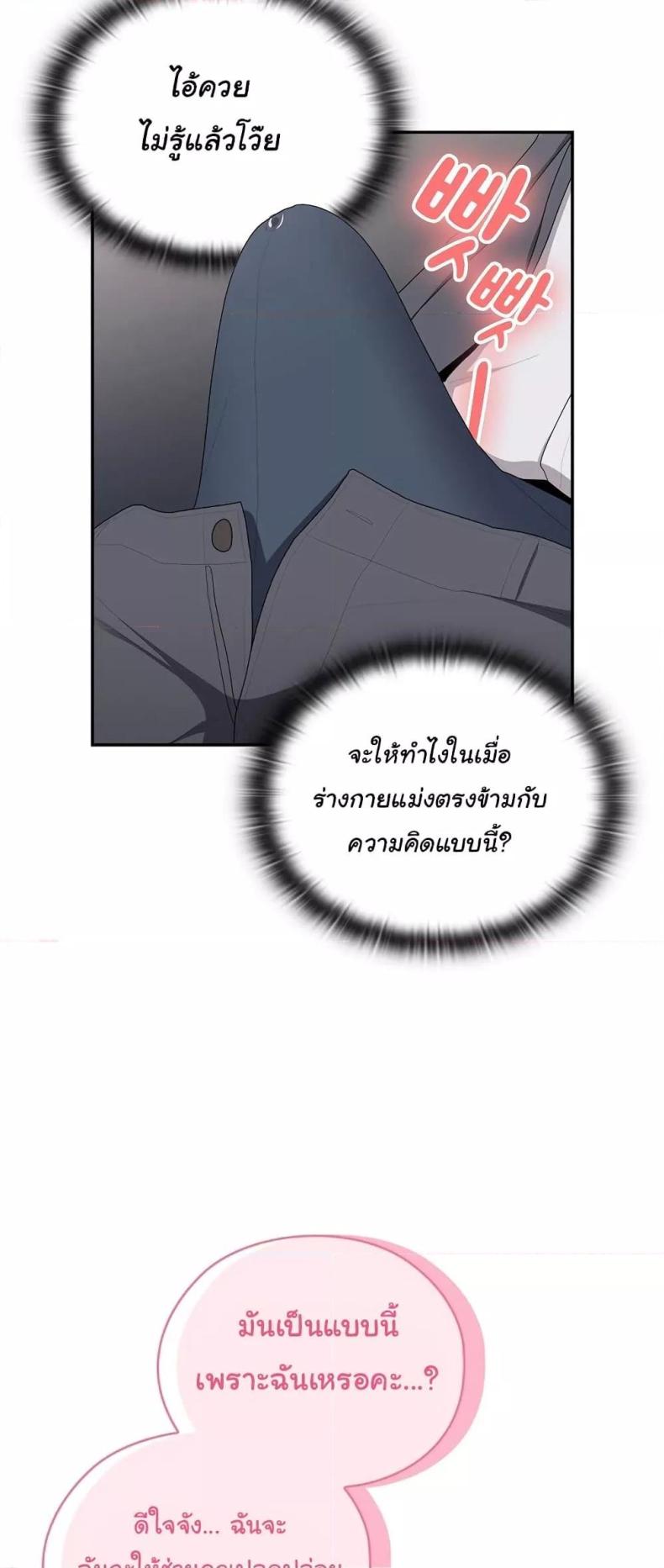 Office Shitbag Alert - หน้า 40