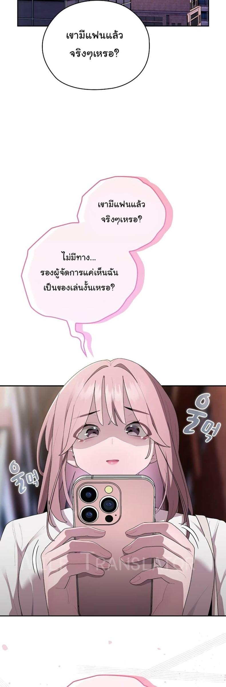 Office Shitbag Alert - หน้า 4