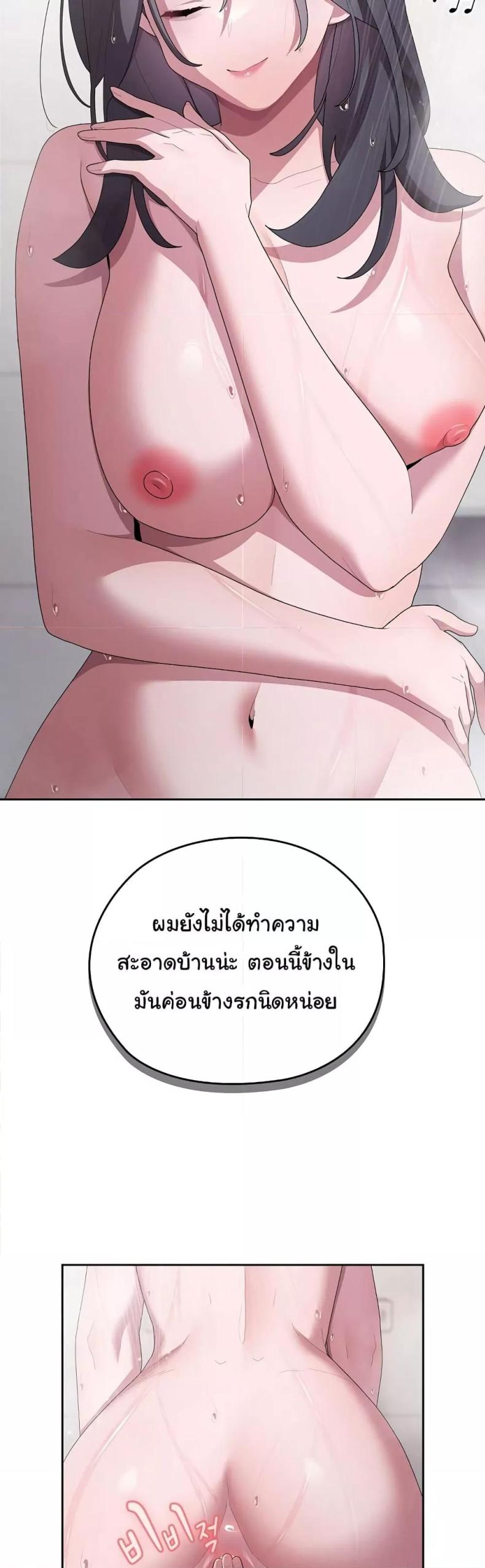 Office Shitbag Alert - หน้า 12
