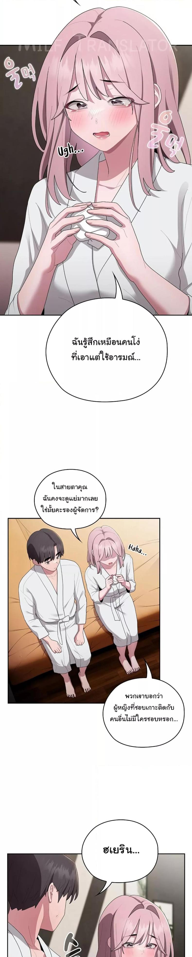 Office Shitbag Alert - หน้า 4