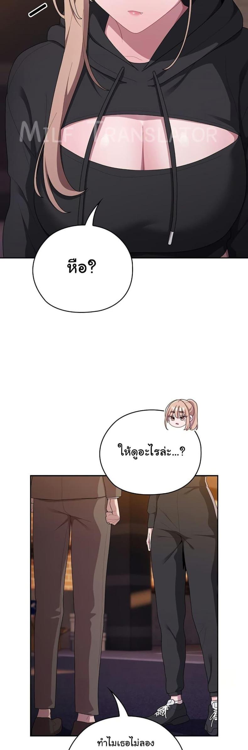 Office Shitbag Alert - หน้า 37