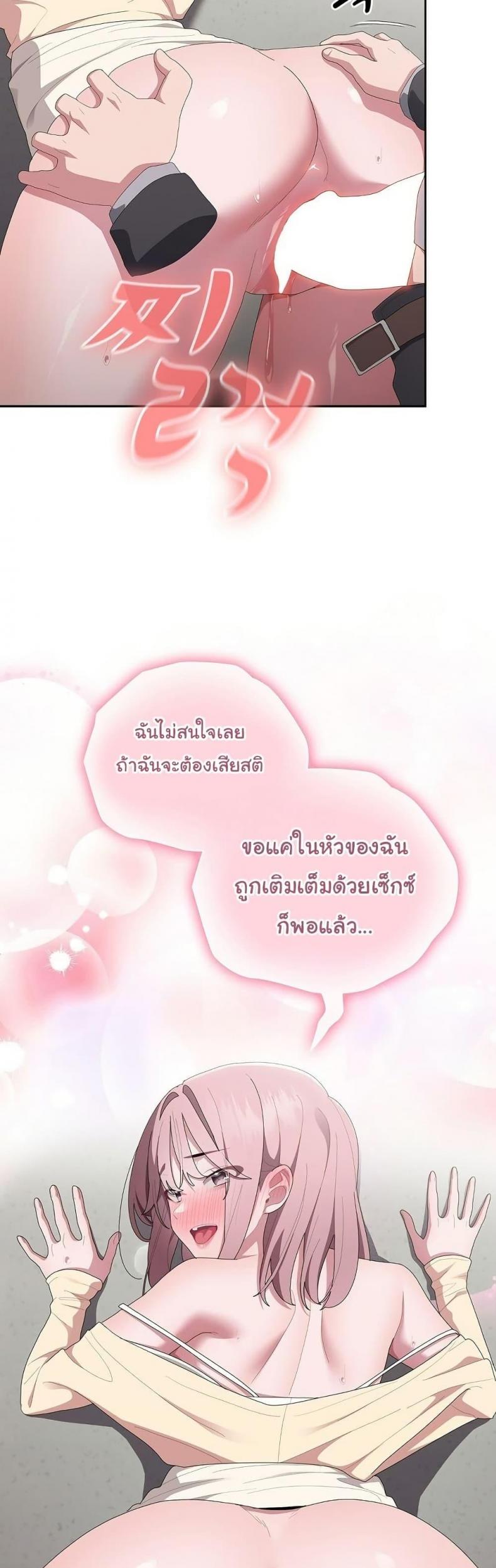 Office Shitbag Alert - หน้า 2