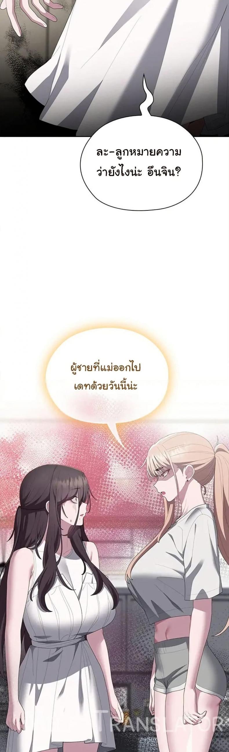 Office Shitbag Alert - หน้า 49