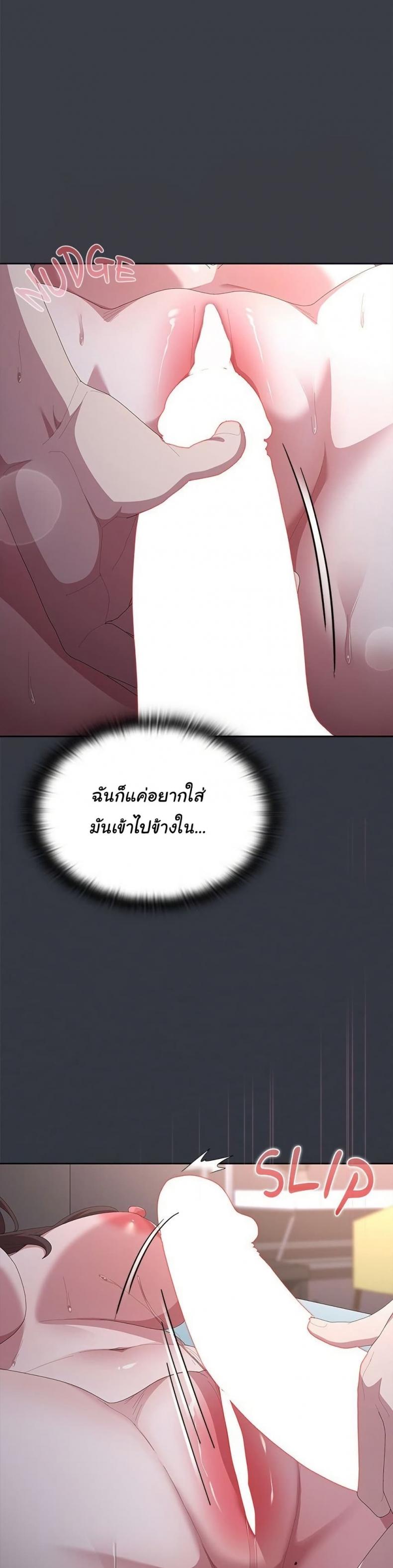 Office Shitbag Alert - หน้า 6