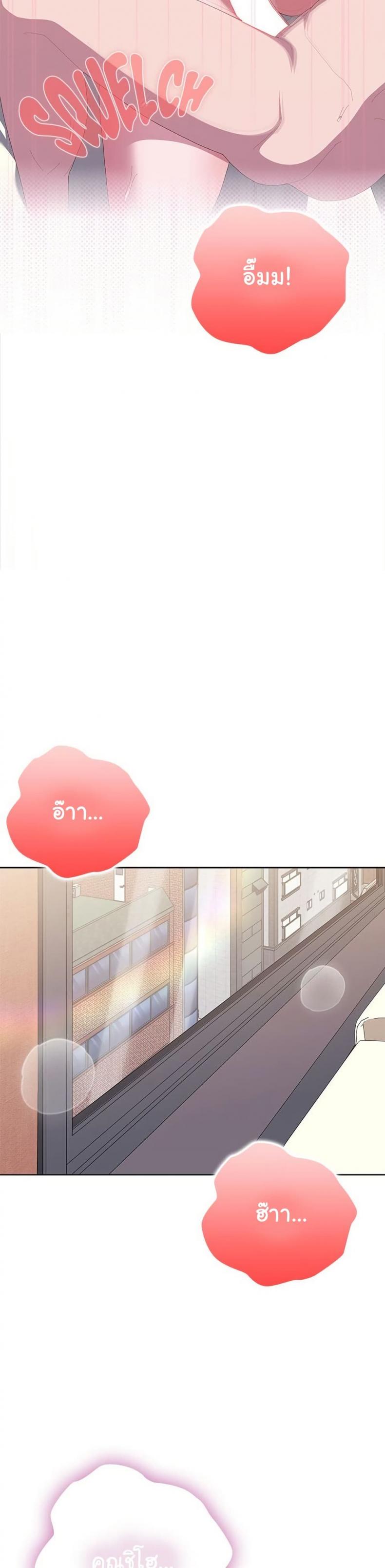 Office Shitbag Alert - หน้า 23