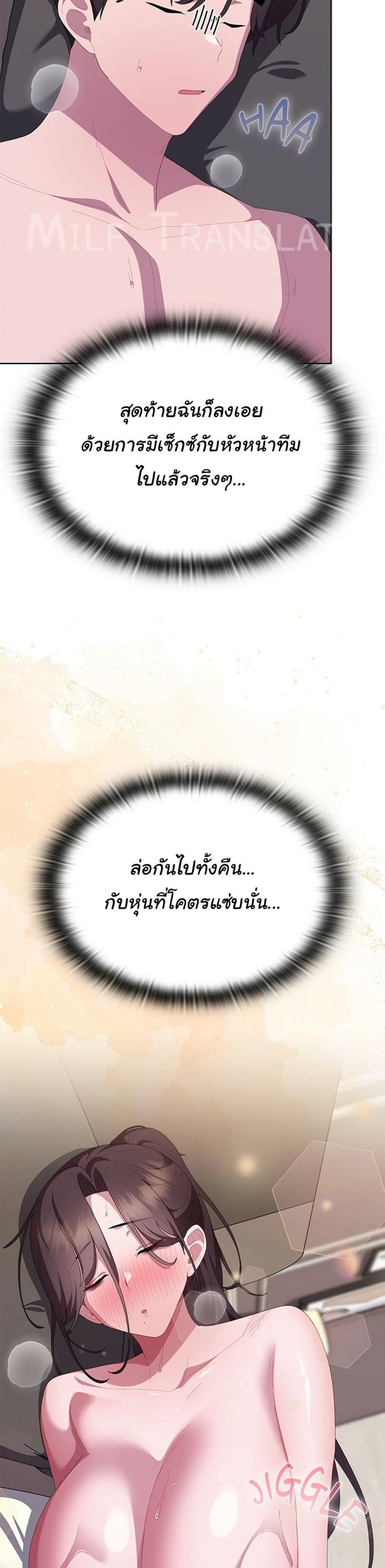 Office Shitbag Alert - หน้า 28