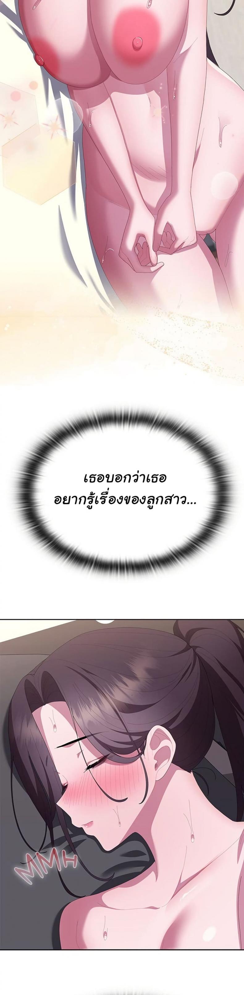 Office Shitbag Alert - หน้า 29