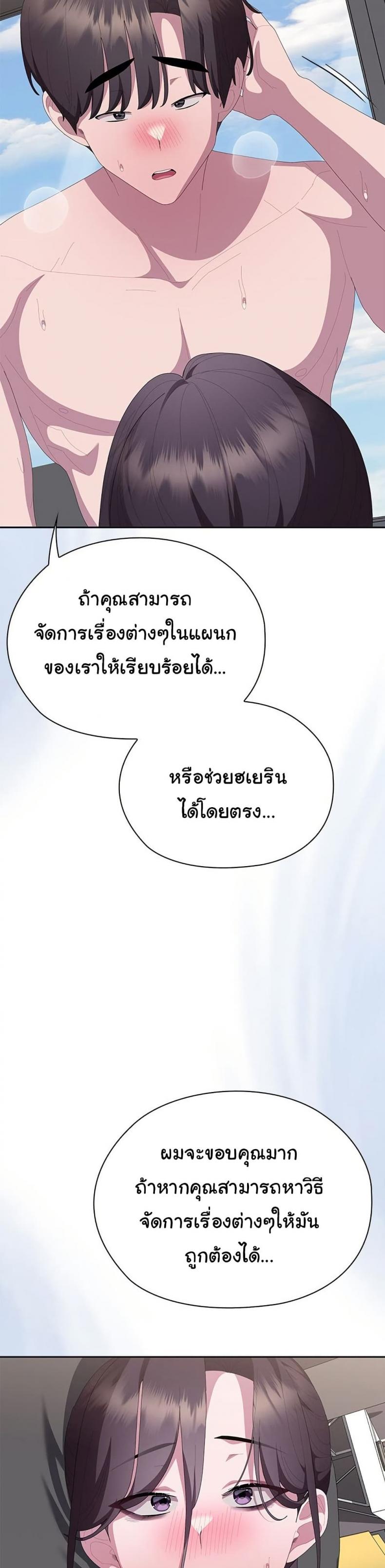 Office Shitbag Alert - หน้า 34