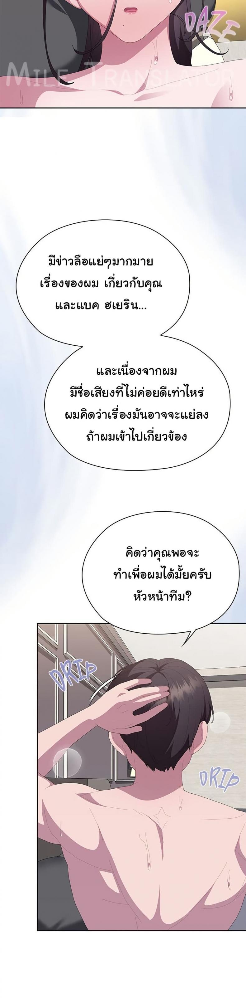Office Shitbag Alert - หน้า 35