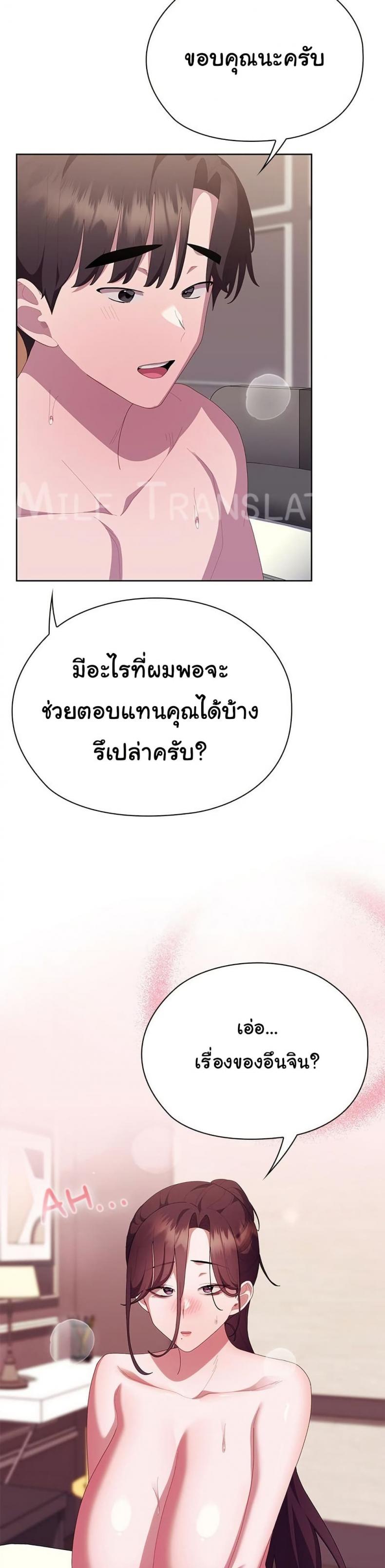 Office Shitbag Alert - หน้า 37