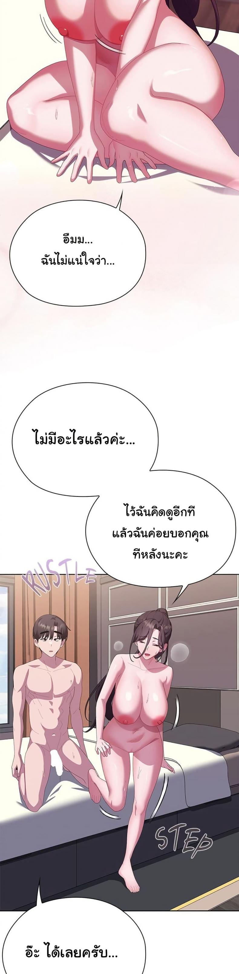 Office Shitbag Alert - หน้า 38