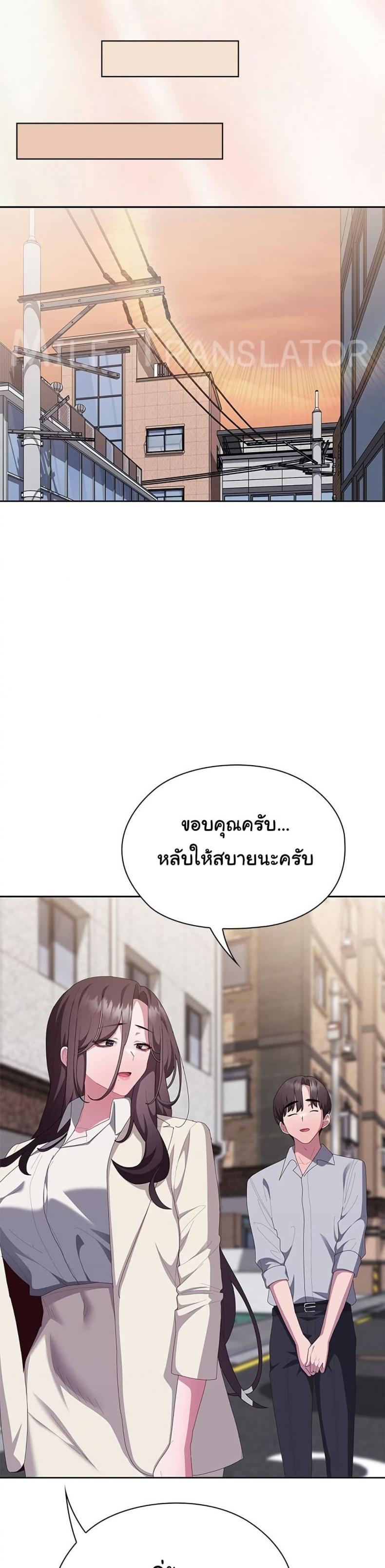 Office Shitbag Alert - หน้า 40