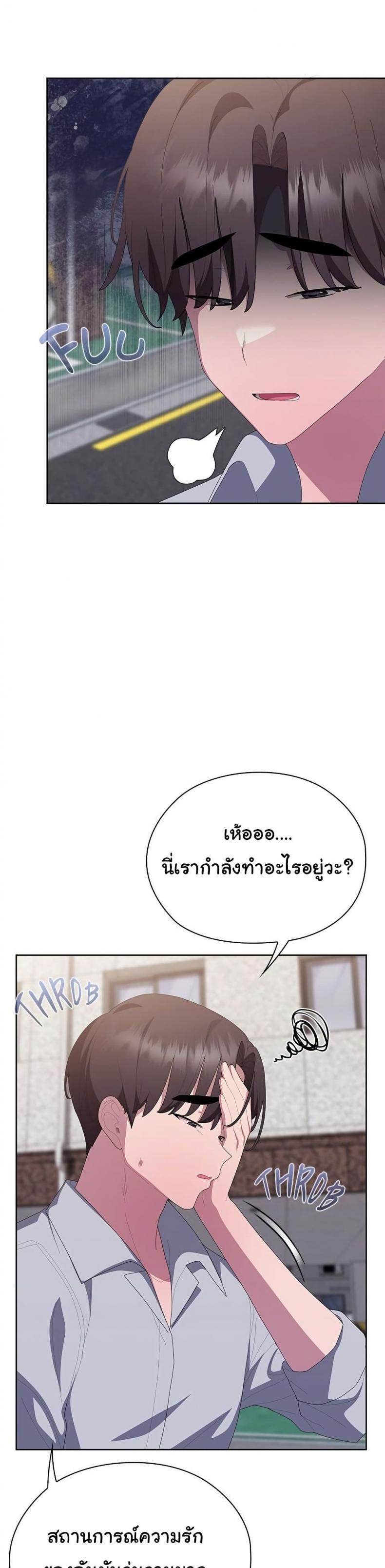 Office Shitbag Alert - หน้า 42