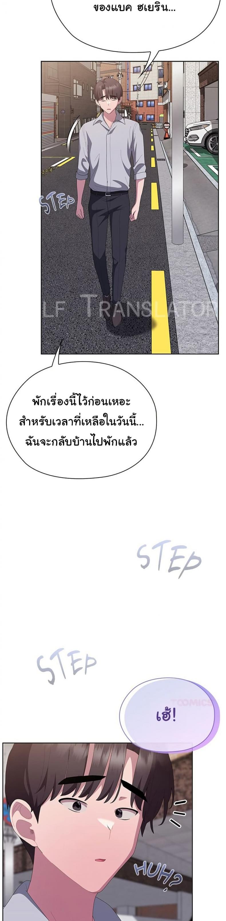 Office Shitbag Alert - หน้า 44