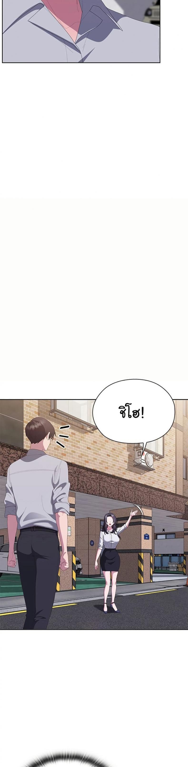 Office Shitbag Alert - หน้า 45