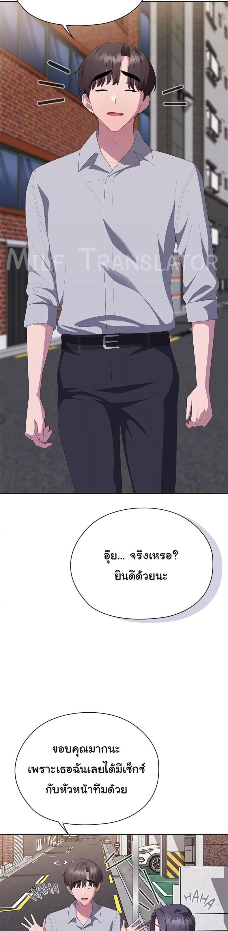 Office Shitbag Alert - หน้า 48