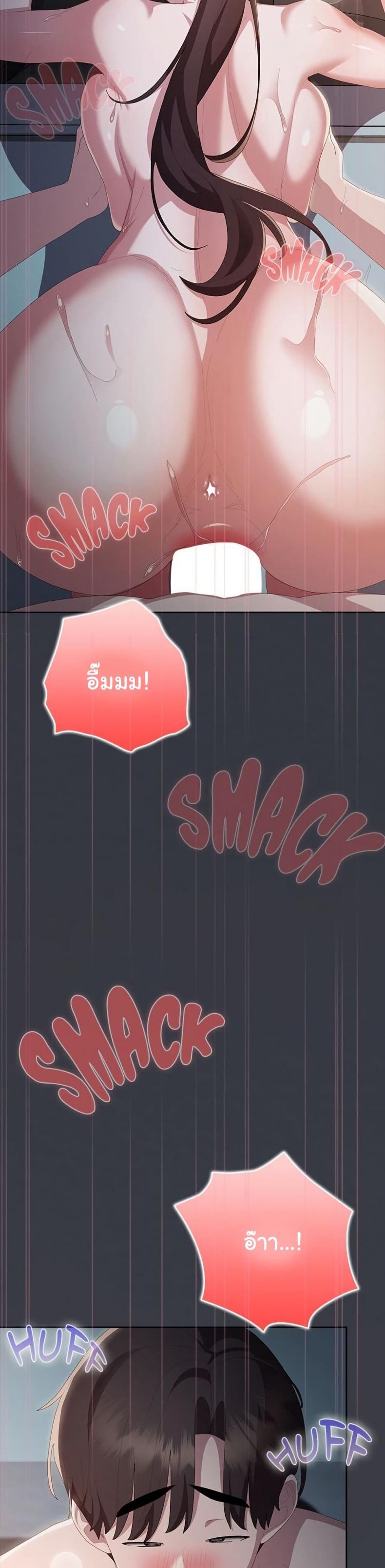Office Shitbag Alert - หน้า 9