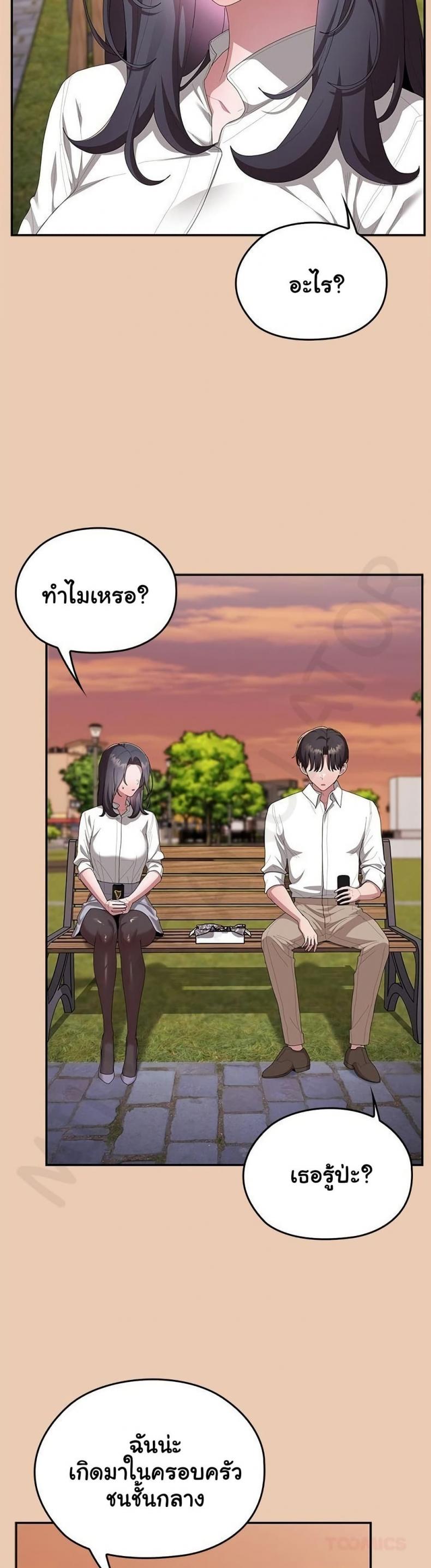 Office Shitbag Alert - หน้า 3