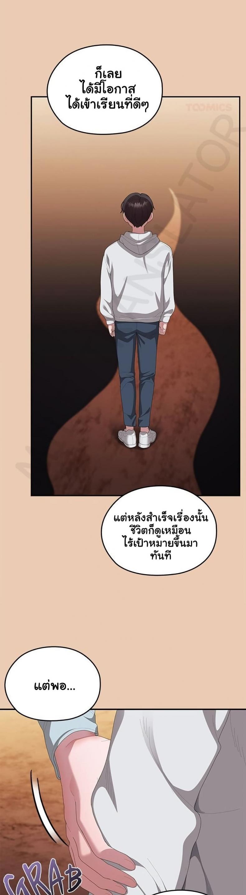 Office Shitbag Alert - หน้า 6